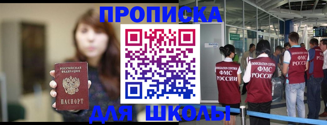 временная регистрация недорого в Октябрьске