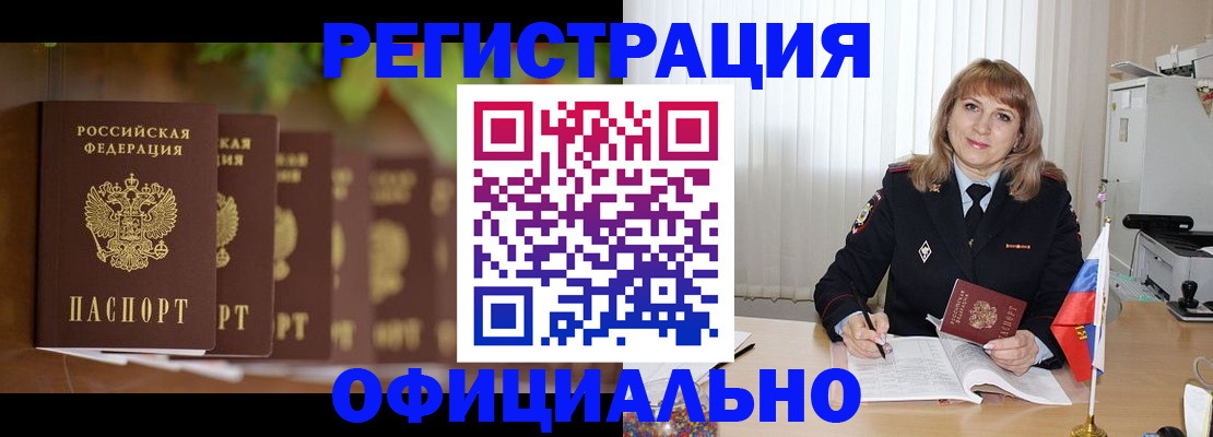 купить прописку в Октябрьске