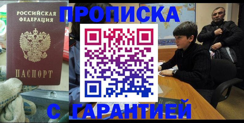 прописка для кредита в Октябрьске