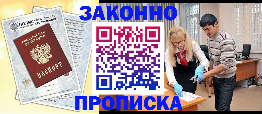 прописка иностранных граждан в Октябрьске